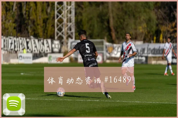 塔瓦雷斯面对西班牙防线远射选择是否合理焦点解析