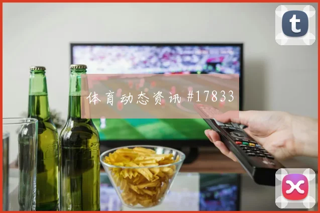 2026世界杯巴洛贡迎战澳大利亚反击推进能否提速数据参考